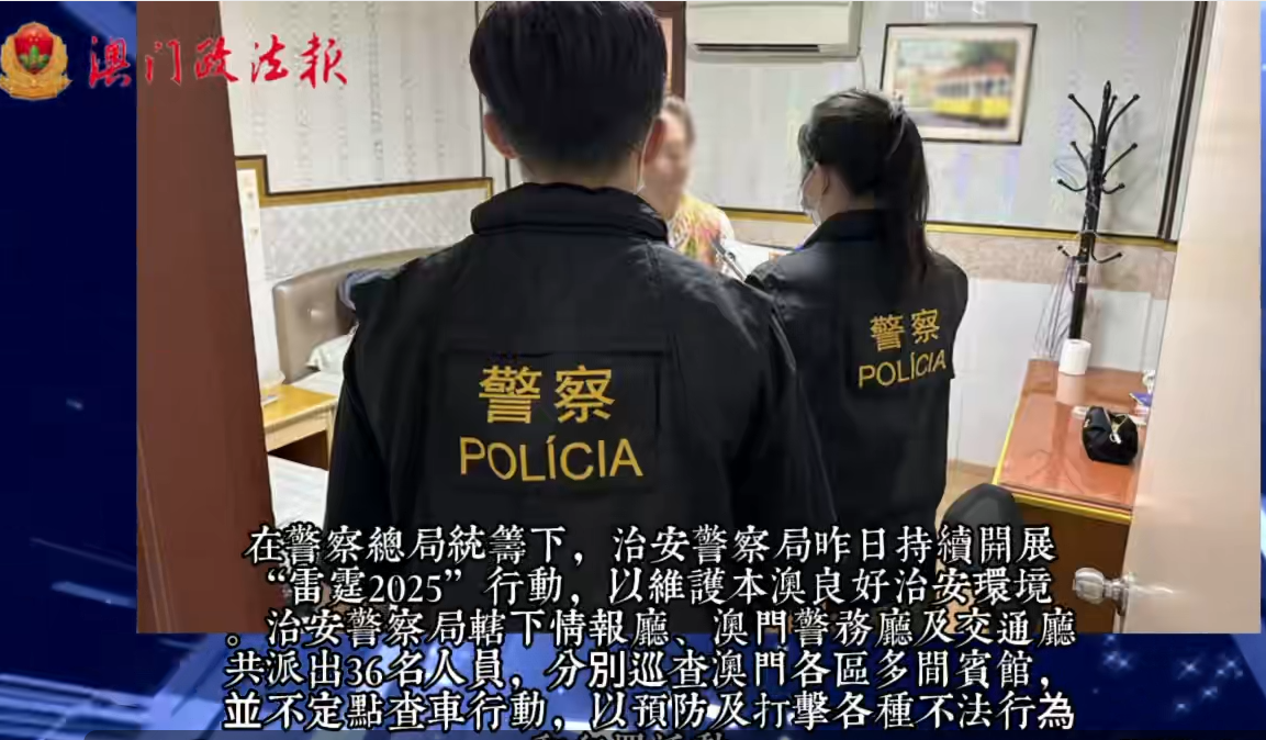 視頻新聞：治安警雷霆行動截查百三人查車檢三違例