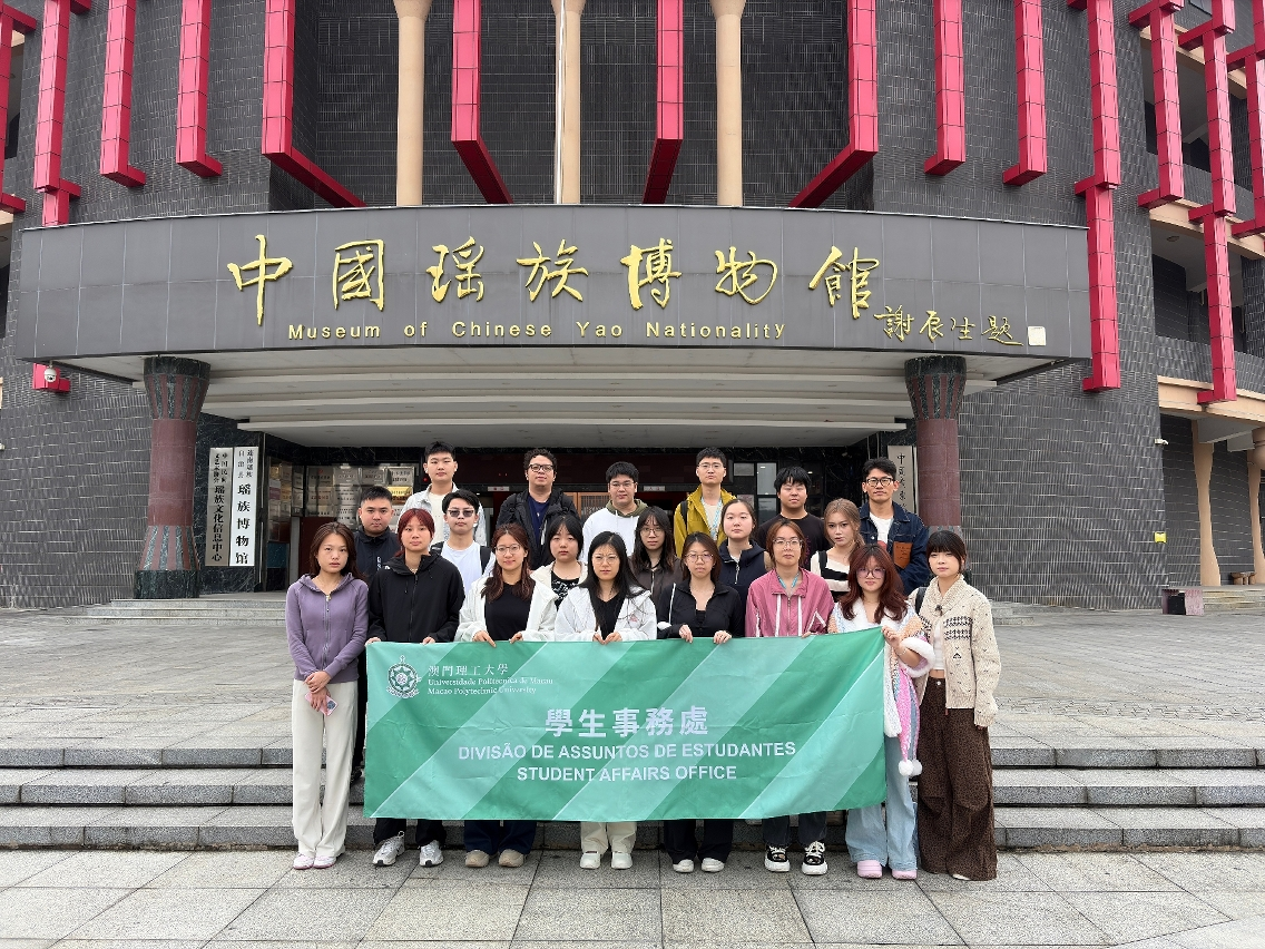 澳門理工大學舉辦“公益同行・義燃希望”活動     考察培養學生家國情懷