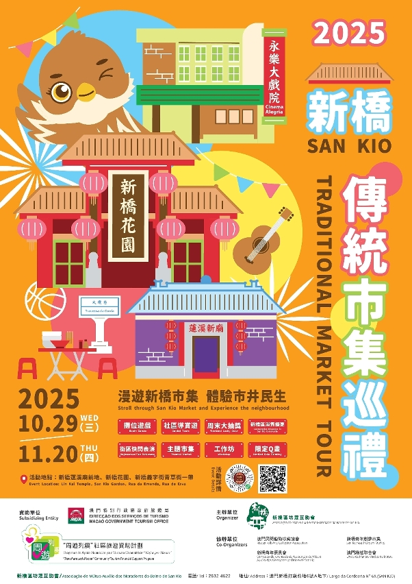 旅遊局11月份資助活動　     體育+美食盛事主題貫穿整月