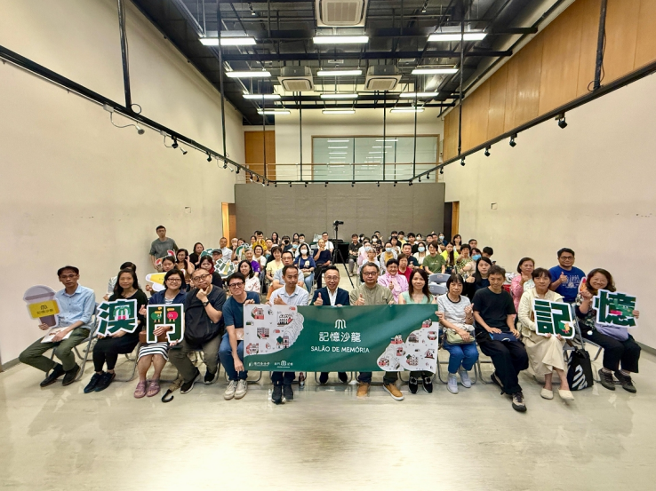 “記憶沙龍”八月公眾講座圓滿舉行     探索路環歷史與澳門慈善事業發展變遷 