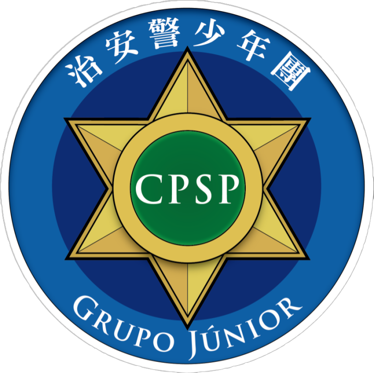 治安警少年團成立七周年暨晉升及迎新儀式舉行     98位少年團親友到場見證   