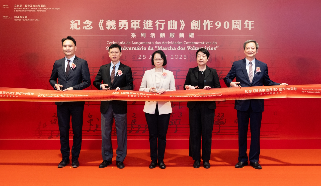 傳承抗日精神 激發愛國熱情     紀念《義勇軍進行曲》創作90周年系列活動啟動   