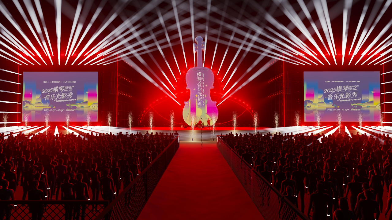 十五運會前奏曲奏響橫琴夜空！     2025橫琴音樂光影秀舉行