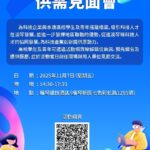 逾140個全職及實習機會      澳琴珠科技人才供需見面會下月7日舉行   