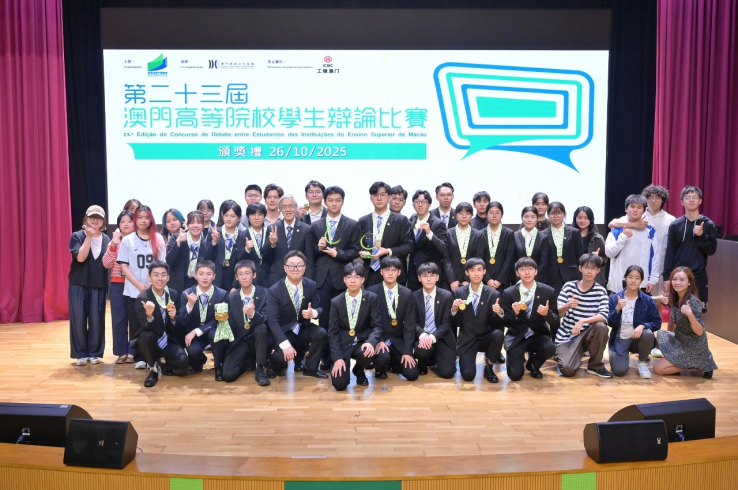 澳大兩辯論隊於澳門高校賽奪雙冠   