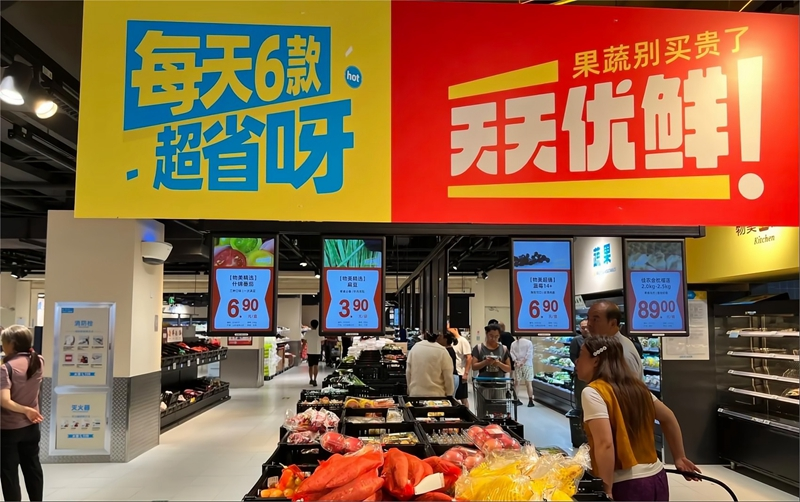 線下“硬折扣”超市火了         