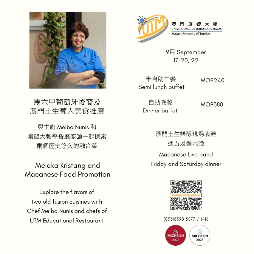 有口福了！    澳旅大將舉辦麻六甲葡萄牙後裔及澳門土生葡人美食推廣活動   
