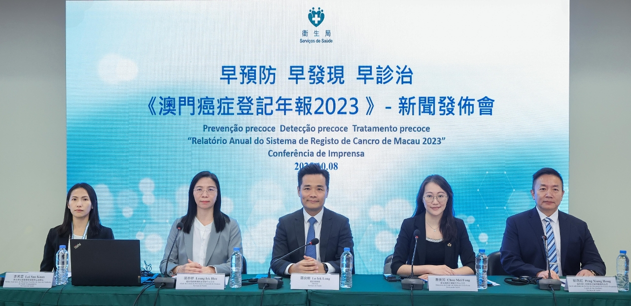 《澳門癌症登記年報2023 》已出版     衛生局呼籲符合條件者應儘早參與癌症篩查