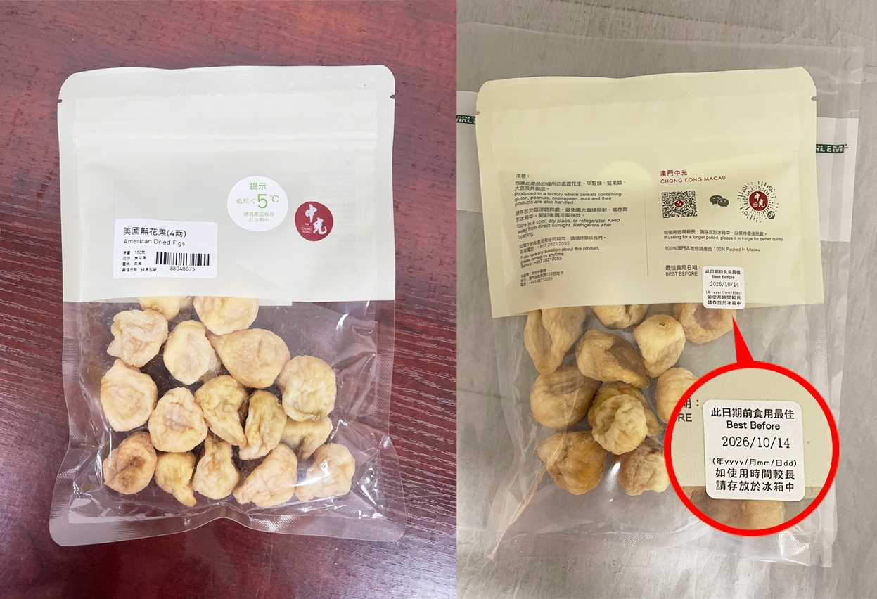 市政署呼籲停止食用兩款含過量添加劑的預包裝食品     涉事預包裝幹制無花果   