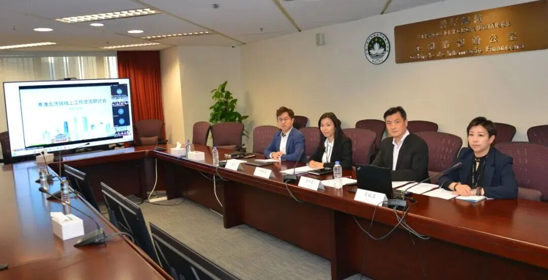 2025年粵澳反洗錢工作交流研討會     完善資訊共用體系 深化監管協作