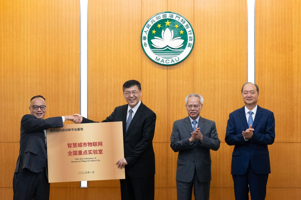 4所在澳全國重點實驗室獲授牌     岑浩輝、鄭新聰、劉顯法等出席儀式   