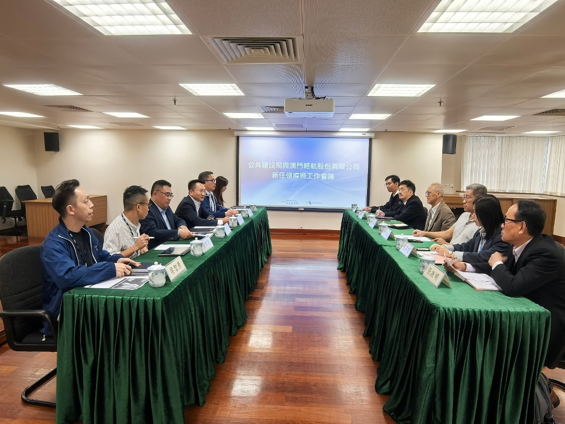 公共建設局與輕軌公司新任領導層舉行會議     合力推動輕軌建設提質發展