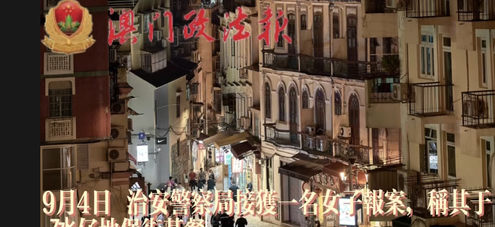 “拾遺不報”案