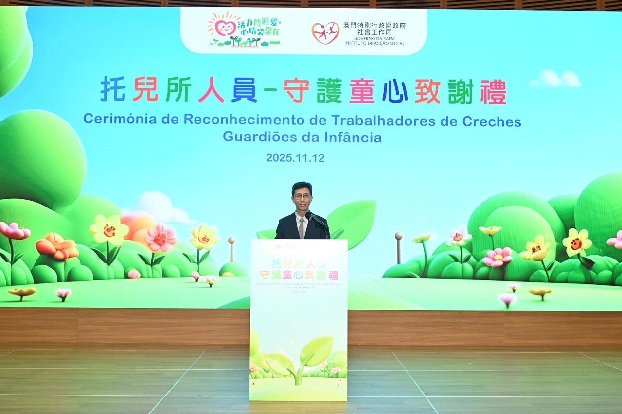 社會工作局向49名托兒所資深人員致送感謝狀     用心守護幼兒成長的人值得尊敬