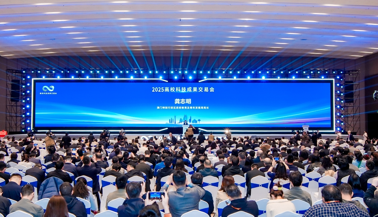 教青局組織澳門高校參展高校科技成果交易會     促高校科研技術轉移轉化