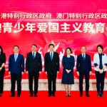 港澳青少年愛國主義教育基地於北京揭牌   