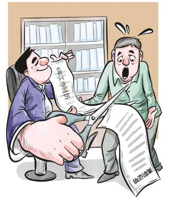 任職9年，公司卻只承認5年工作經歷      開具離職證明受阻亂象調查   