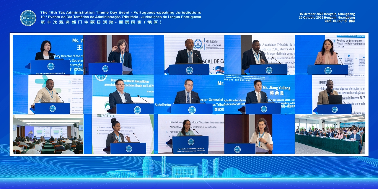 “‘一帶一路’稅務學院‧澳門 ” 第六期稅務培訓課程圓滿結束     各與會代表於主題日發言   