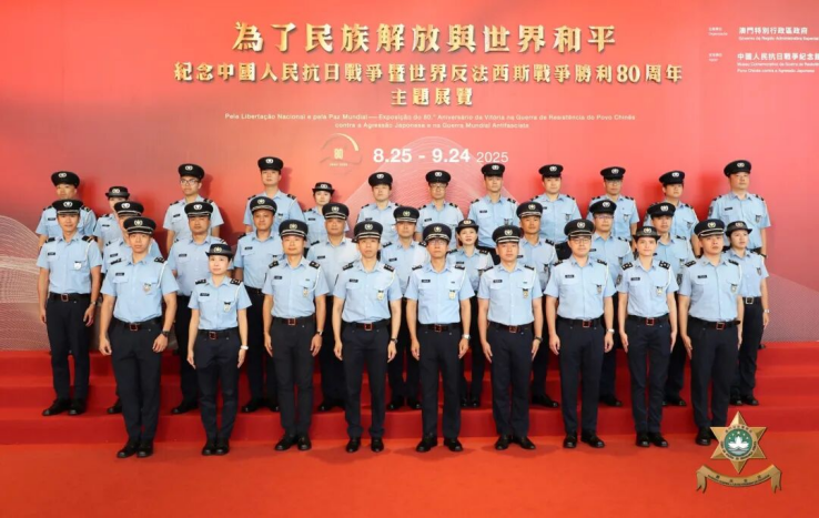 治安警察局人員參觀 “為了民族解放與世界和平——紀念中國人民抗日戰爭暨世界反法西斯戰爭勝利80周年”主題展覽    