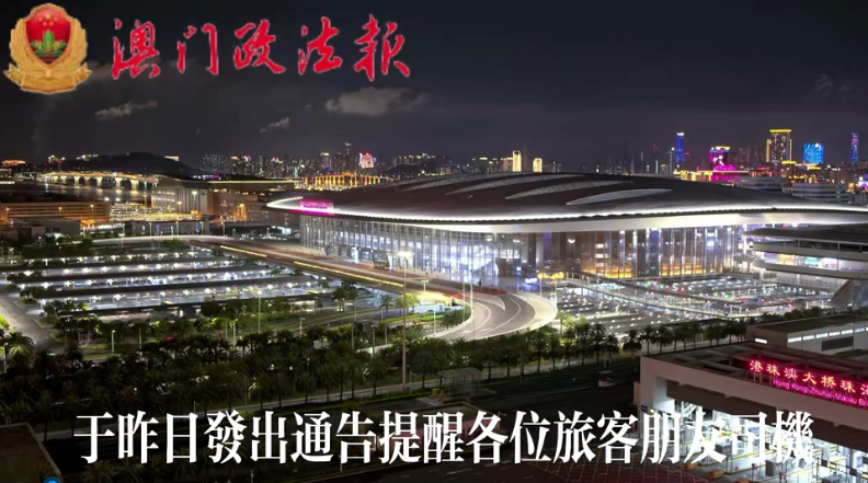 視頻新聞：港珠澳大橋珠海公路口岸或將迎來車輛通關高峰