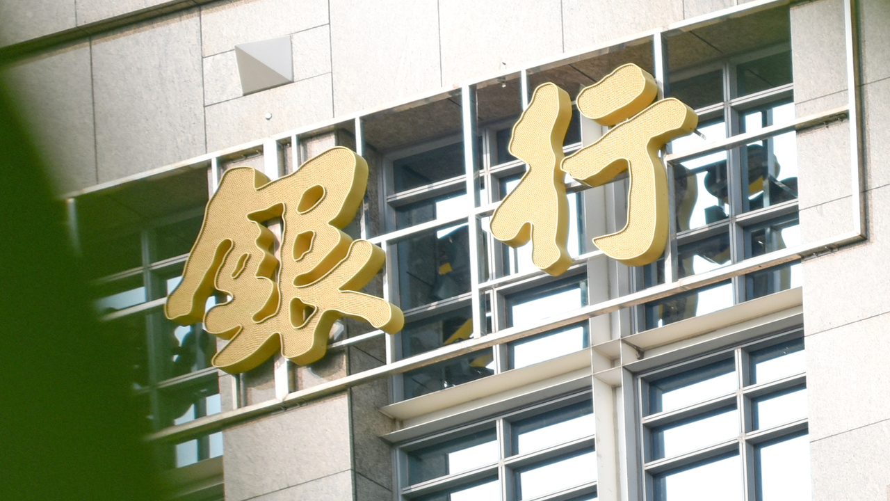 6月澳門國際性銀行業務統計結果公佈     澳門銀行的國際資產總額按季上升2.5%   